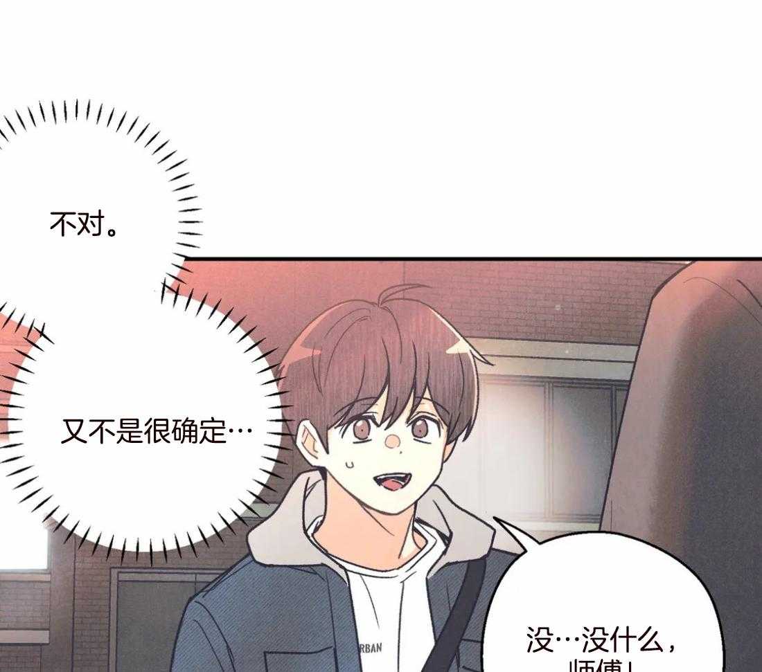 《偏偏》漫画最新章节第89话_逃跑免费下拉式在线观看章节第【8】张图片