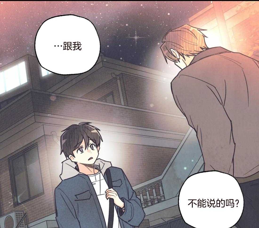 《偏偏》漫画最新章节第89话_逃跑免费下拉式在线观看章节第【2】张图片