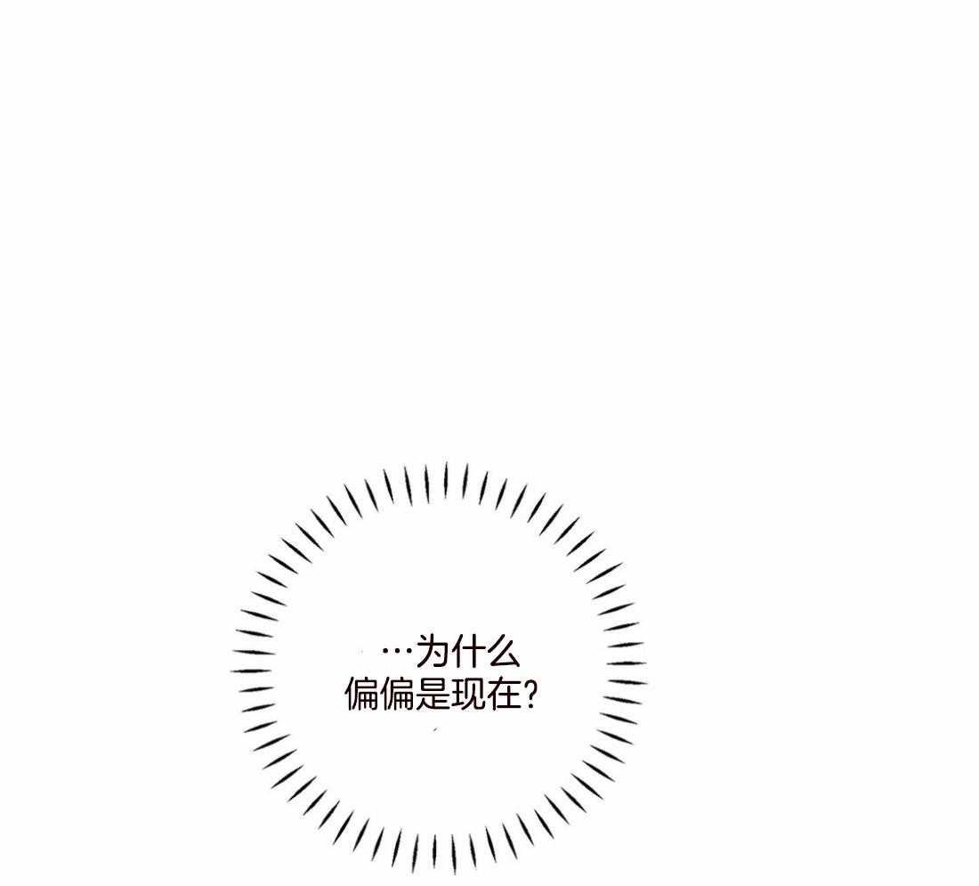 《偏偏》漫画最新章节第89话_逃跑免费下拉式在线观看章节第【23】张图片