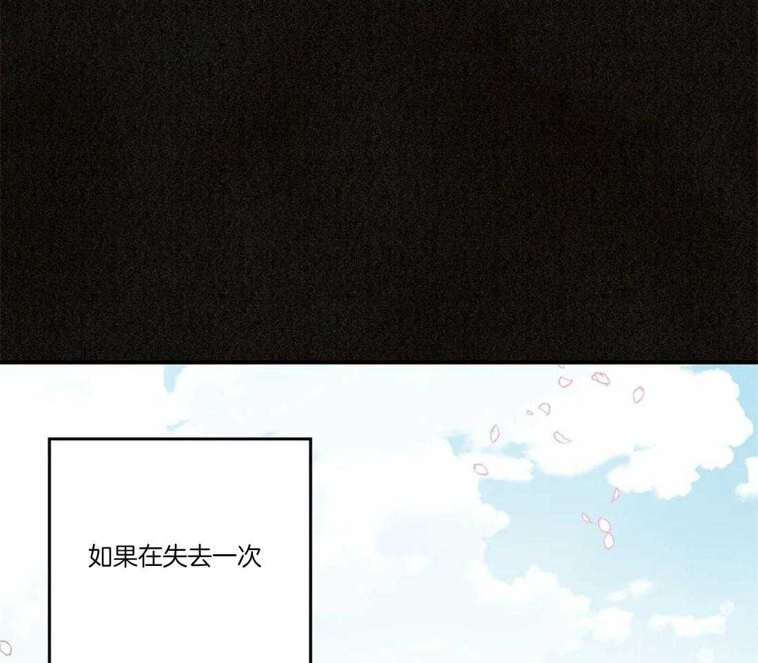 《偏偏》漫画最新章节第96话_失去免费下拉式在线观看章节第【3】张图片