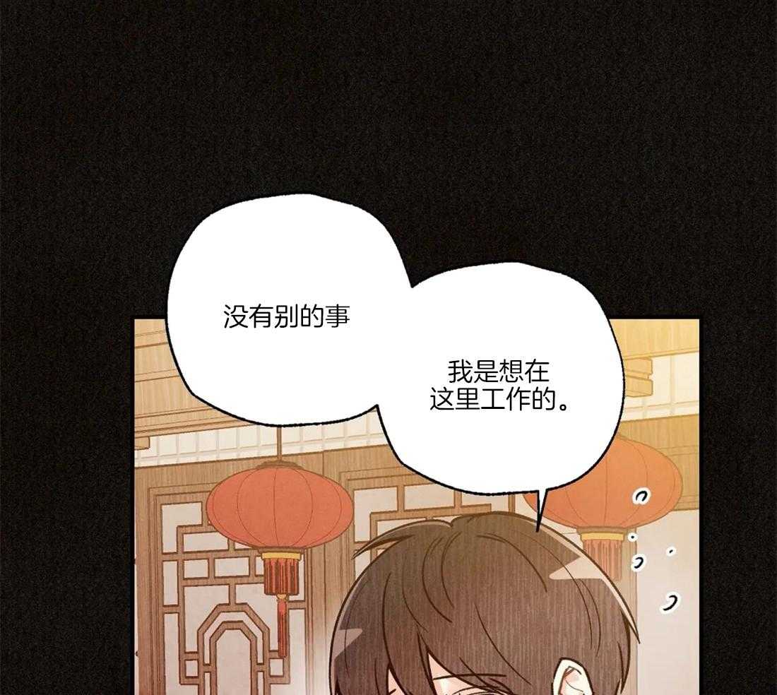 《偏偏》漫画最新章节第97话_看见曾经免费下拉式在线观看章节第【32】张图片