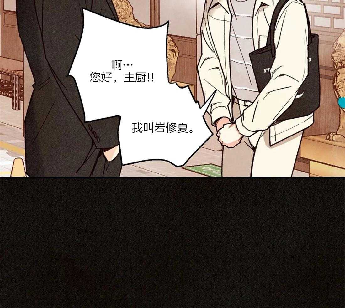 《偏偏》漫画最新章节第97话_看见曾经免费下拉式在线观看章节第【33】张图片