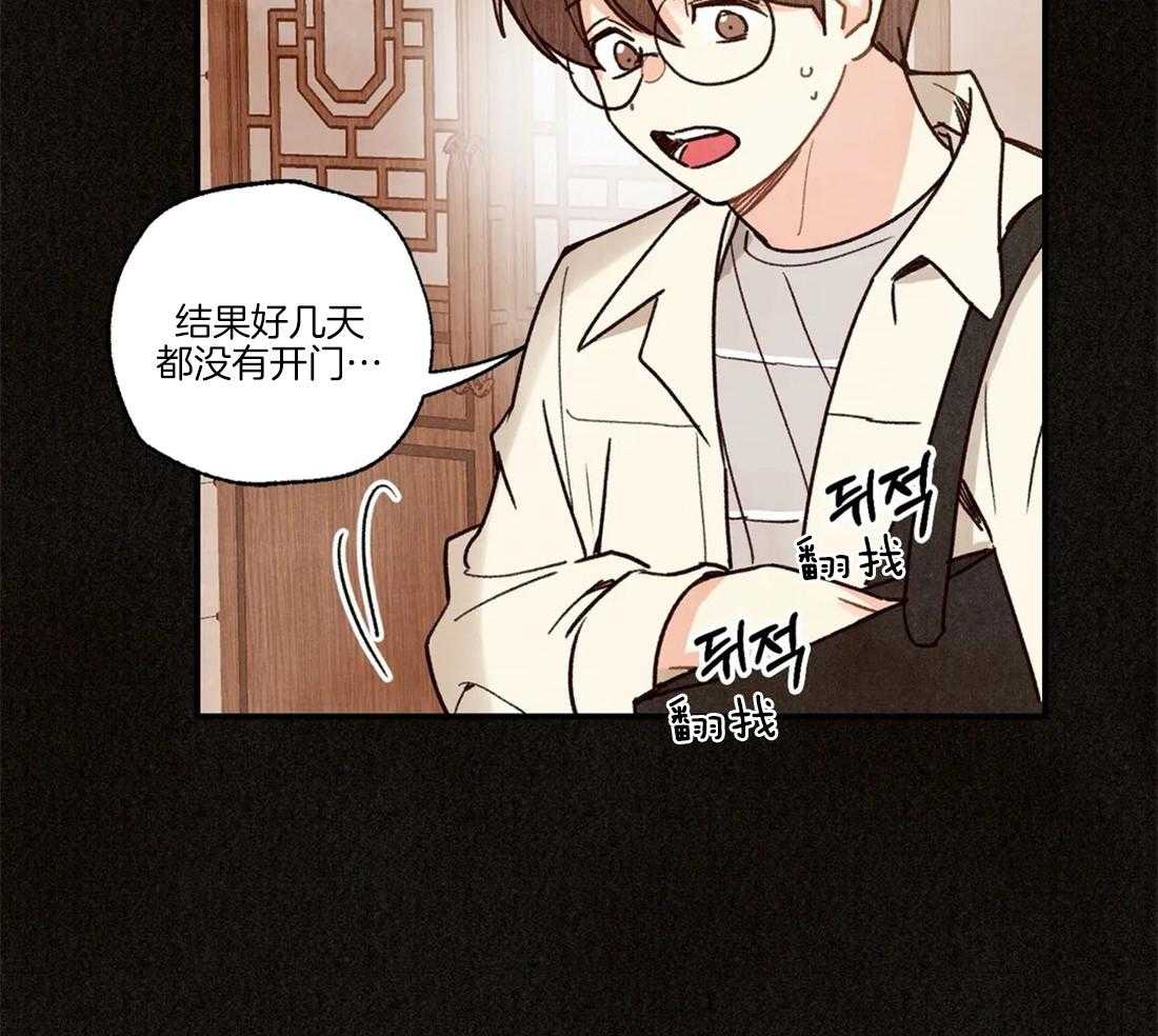 《偏偏》漫画最新章节第97话_看见曾经免费下拉式在线观看章节第【31】张图片