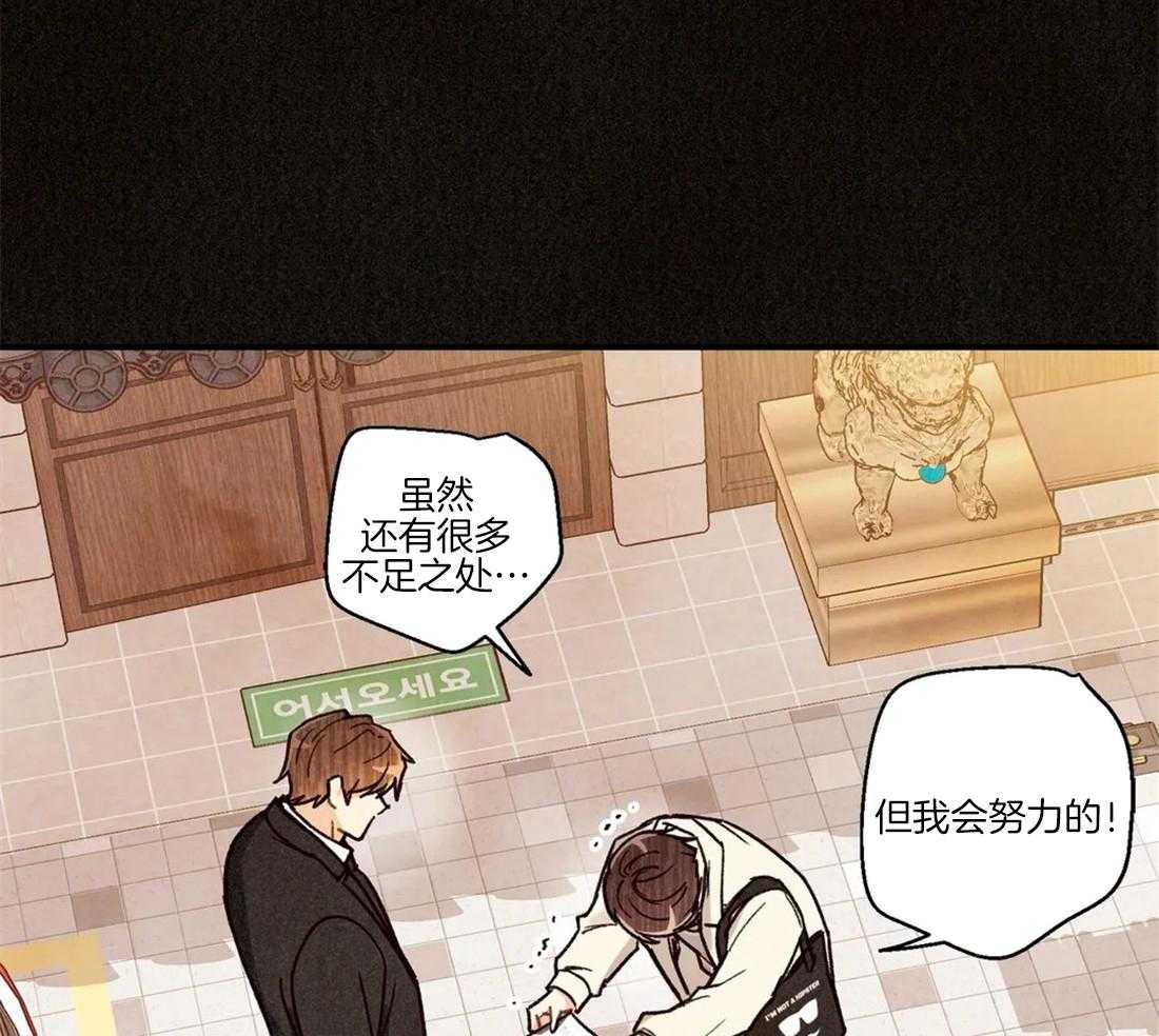 《偏偏》漫画最新章节第97话_看见曾经免费下拉式在线观看章节第【28】张图片