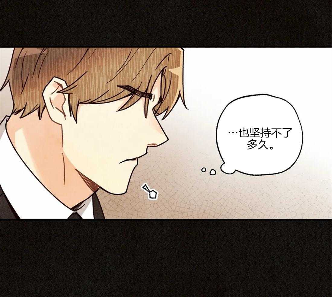 《偏偏》漫画最新章节第97话_看见曾经免费下拉式在线观看章节第【21】张图片