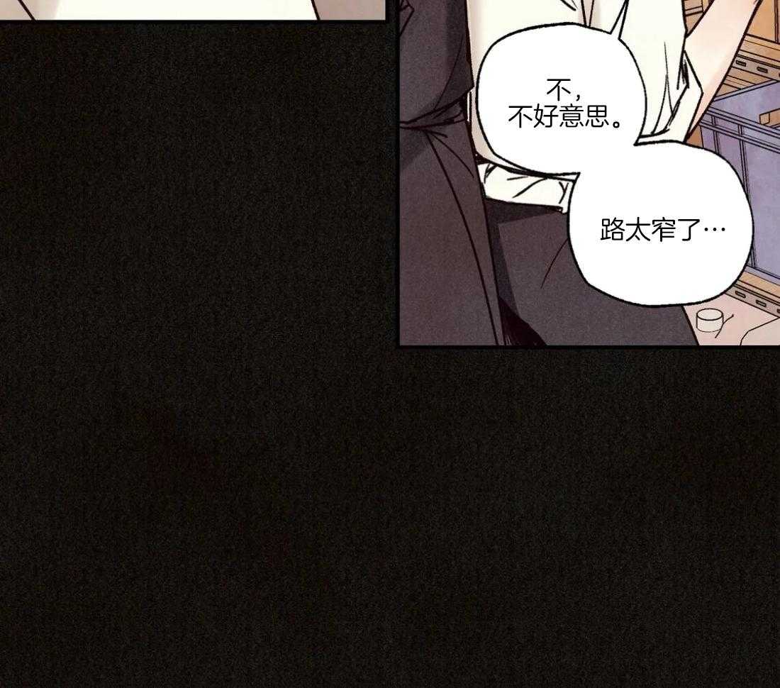 《偏偏》漫画最新章节第98话_感情萌芽免费下拉式在线观看章节第【26】张图片