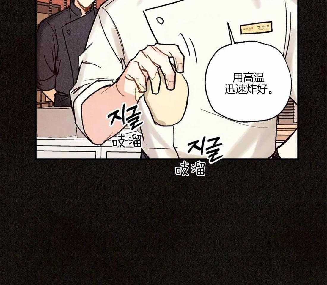 《偏偏》漫画最新章节第98话_感情萌芽免费下拉式在线观看章节第【38】张图片