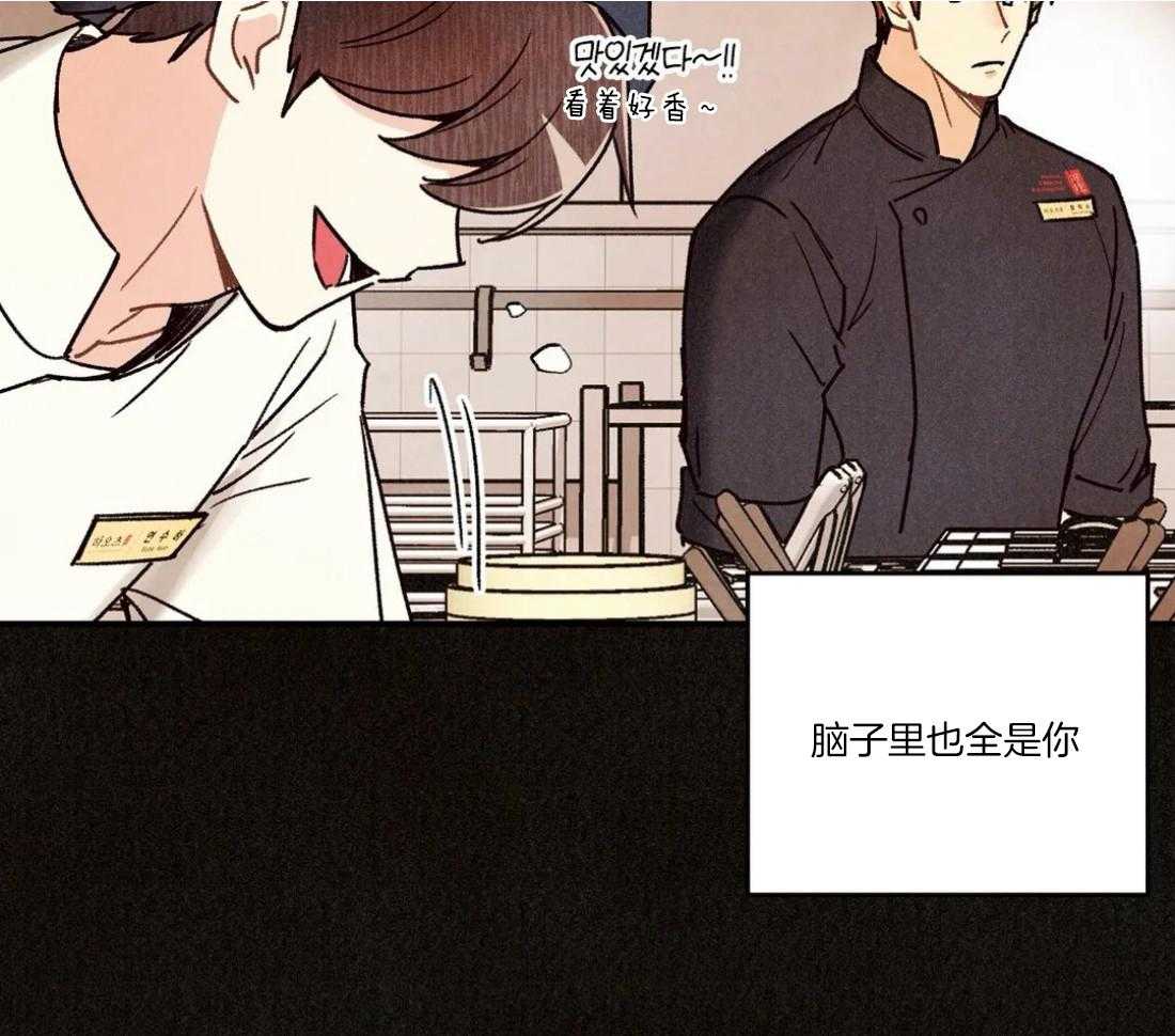 《偏偏》漫画最新章节第98话_感情萌芽免费下拉式在线观看章节第【33】张图片