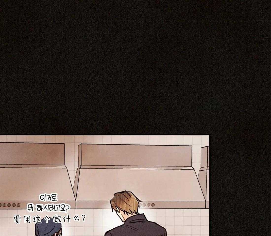 《偏偏》漫画最新章节第98话_感情萌芽免费下拉式在线观看章节第【45】张图片