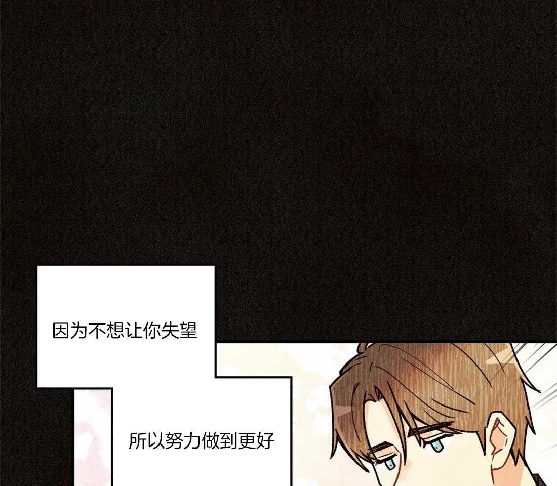 《偏偏》漫画最新章节第98话_感情萌芽免费下拉式在线观看章节第【43】张图片