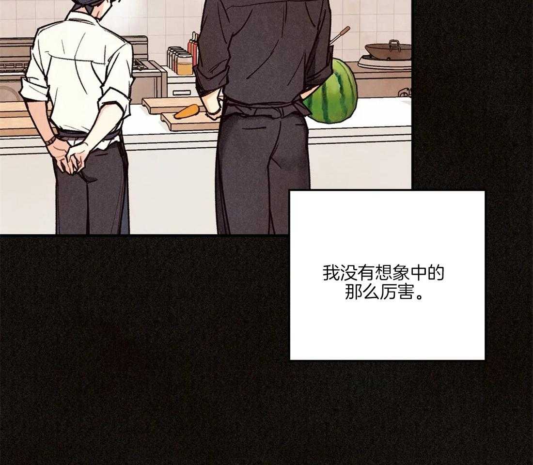 《偏偏》漫画最新章节第98话_感情萌芽免费下拉式在线观看章节第【44】张图片