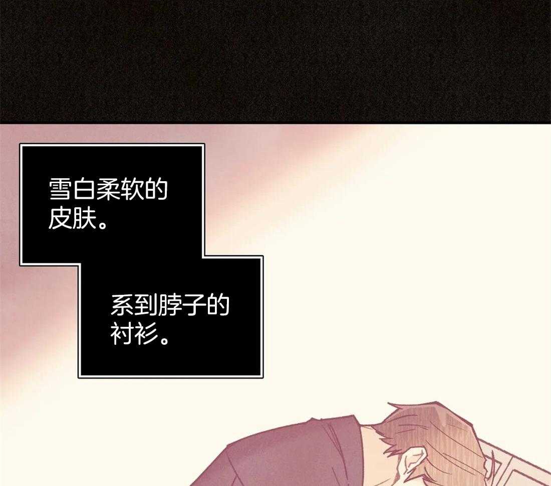 《偏偏》漫画最新章节第99话_冲动免费下拉式在线观看章节第【47】张图片