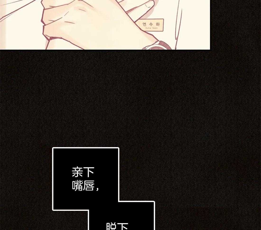 《偏偏》漫画最新章节第99话_冲动免费下拉式在线观看章节第【43】张图片