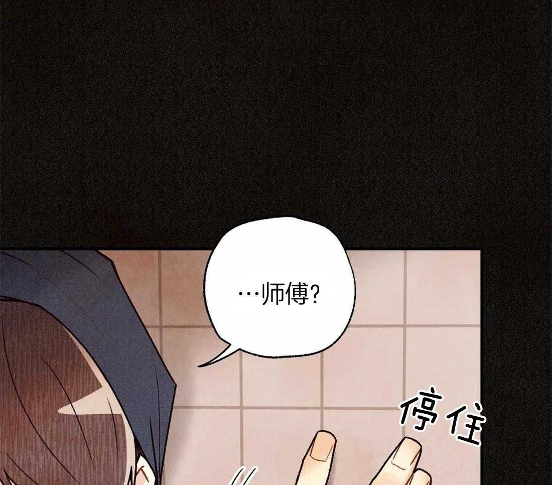 《偏偏》漫画最新章节第99话_冲动免费下拉式在线观看章节第【13】张图片