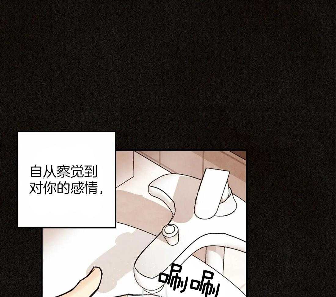 《偏偏》漫画最新章节第99话_冲动免费下拉式在线观看章节第【29】张图片