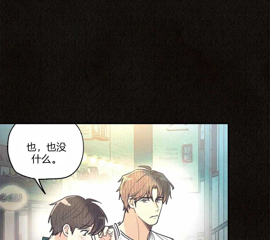 《偏偏》漫画最新章节第100话_刻印免费下拉式在线观看章节第【4】张图片