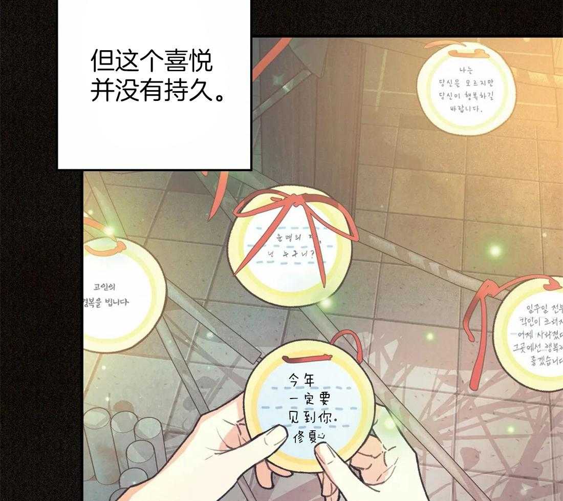 《偏偏》漫画最新章节第100话_刻印免费下拉式在线观看章节第【9】张图片