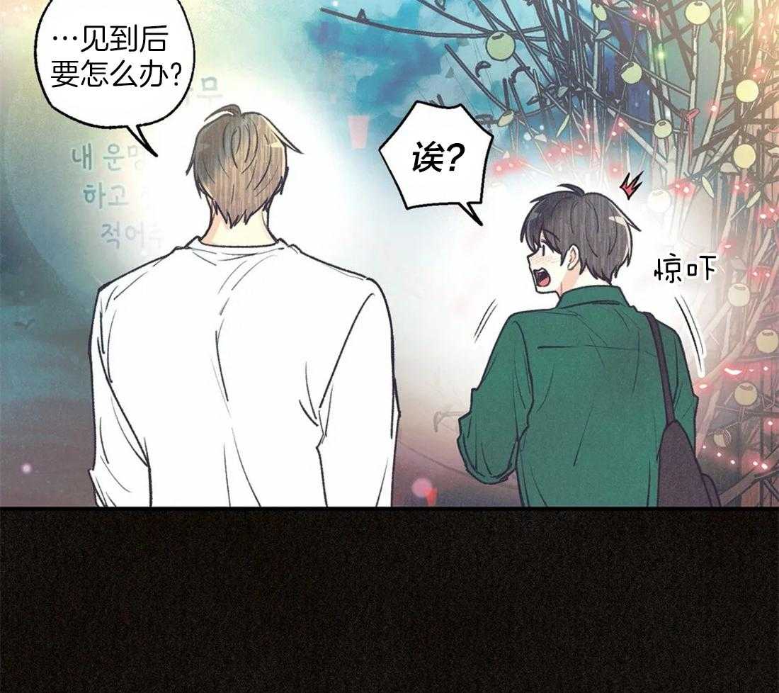 《偏偏》漫画最新章节第100话_刻印免费下拉式在线观看章节第【5】张图片