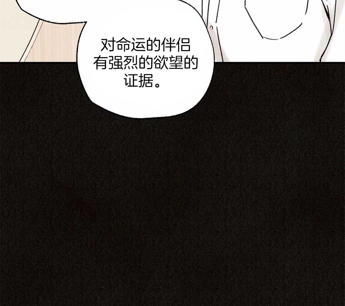 《偏偏》漫画最新章节第100话_刻印免费下拉式在线观看章节第【25】张图片