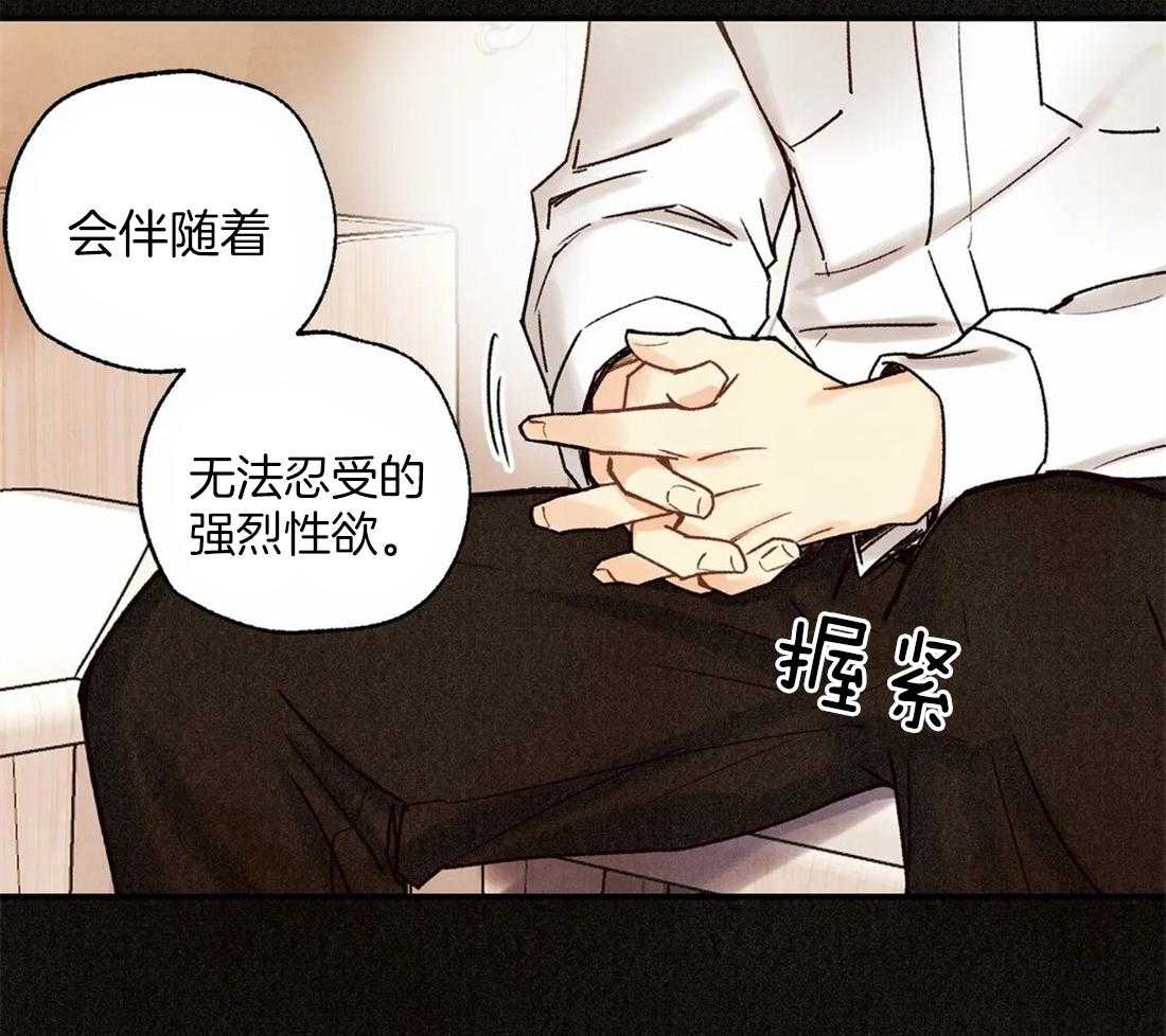 《偏偏》漫画最新章节第100话_刻印免费下拉式在线观看章节第【24】张图片