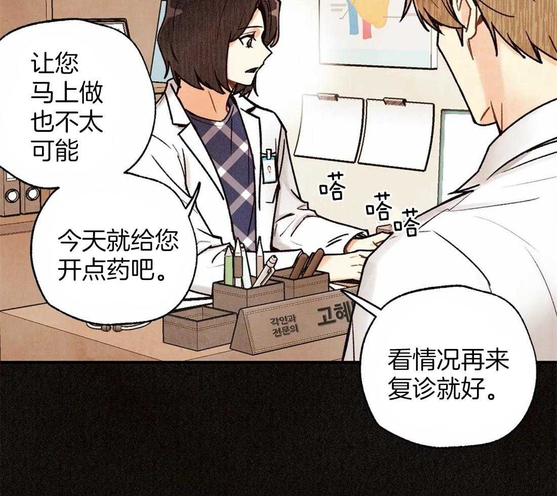 《偏偏》漫画最新章节第100话_刻印免费下拉式在线观看章节第【18】张图片