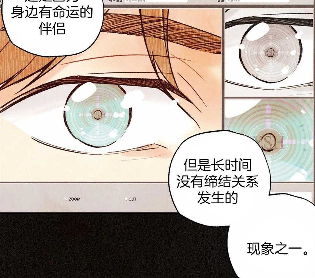 《偏偏》漫画最新章节第100话_刻印免费下拉式在线观看章节第【31】张图片