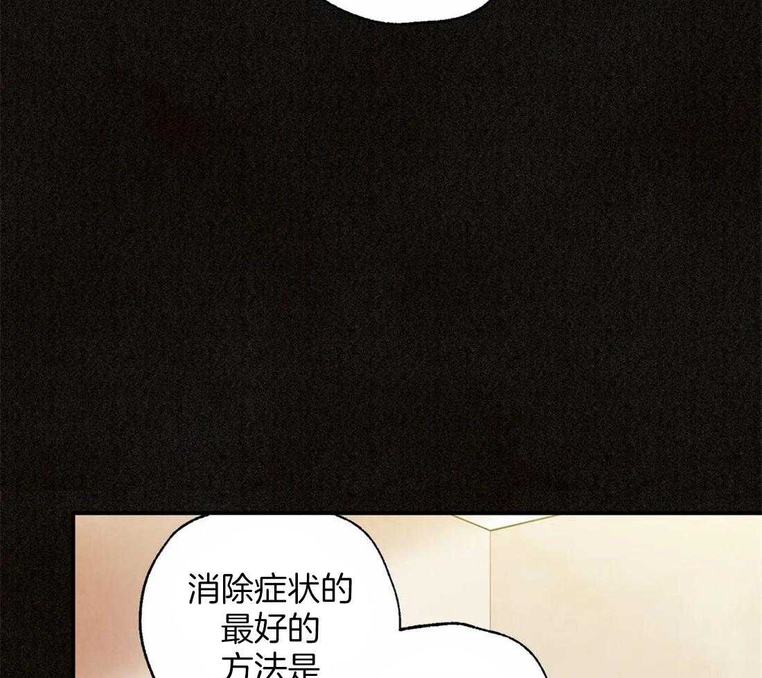 《偏偏》漫画最新章节第100话_刻印免费下拉式在线观看章节第【21】张图片