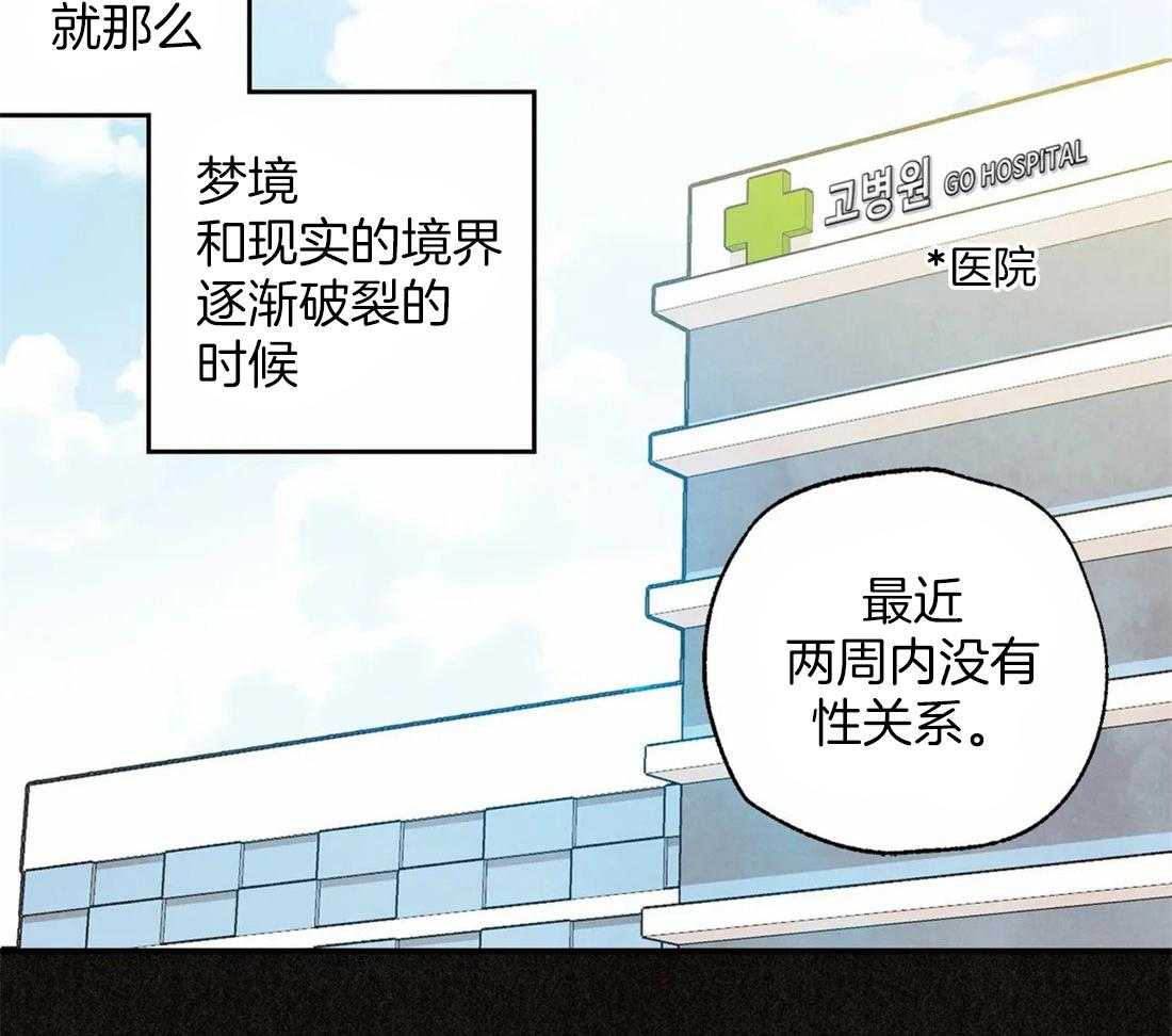 《偏偏》漫画最新章节第100话_刻印免费下拉式在线观看章节第【44】张图片