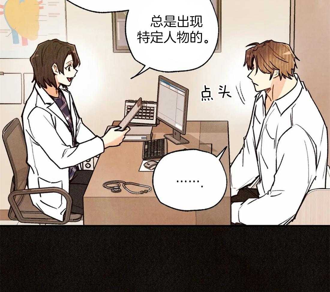 《偏偏》漫画最新章节第100话_刻印免费下拉式在线观看章节第【42】张图片