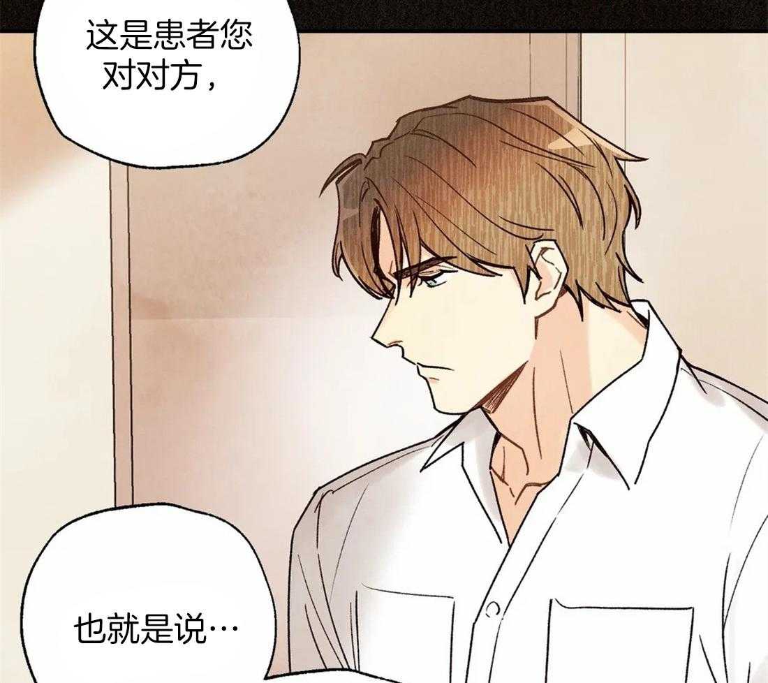 《偏偏》漫画最新章节第100话_刻印免费下拉式在线观看章节第【26】张图片