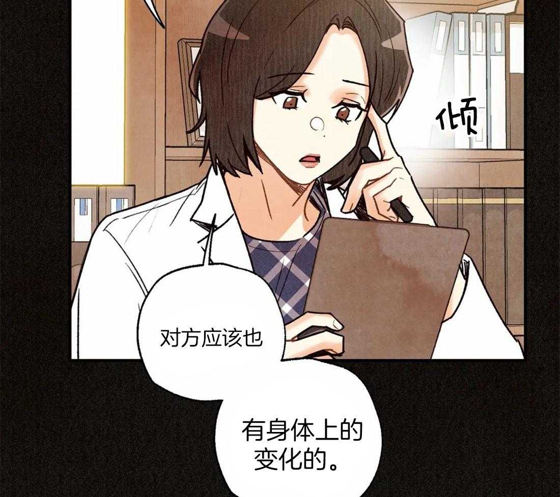 《偏偏》漫画最新章节第100话_刻印免费下拉式在线观看章节第【22】张图片