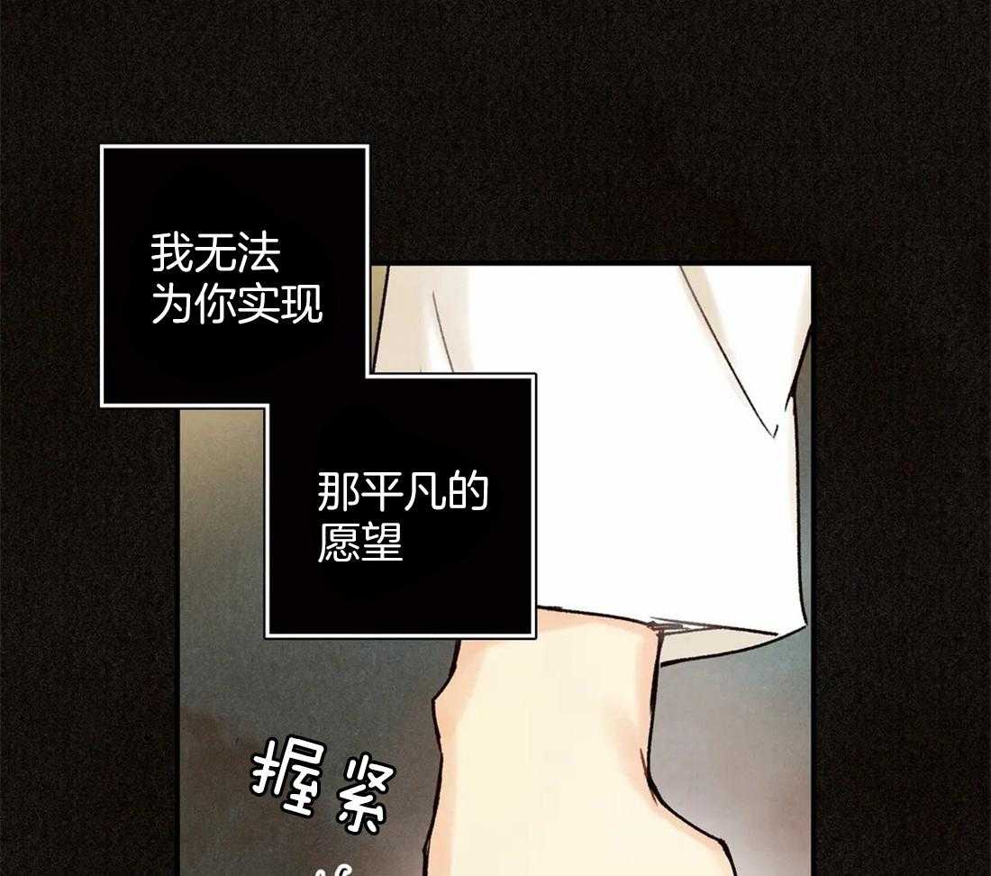 《偏偏》漫画最新章节第101话_希望免费下拉式在线观看章节第【51】张图片