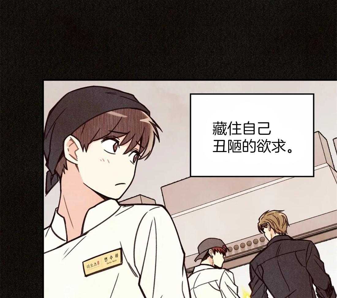 《偏偏》漫画最新章节第101话_希望免费下拉式在线观看章节第【42】张图片