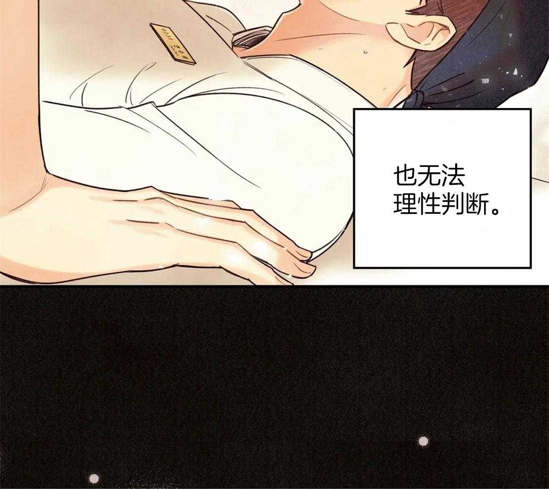 《偏偏》漫画最新章节第102话_破灭免费下拉式在线观看章节第【22】张图片