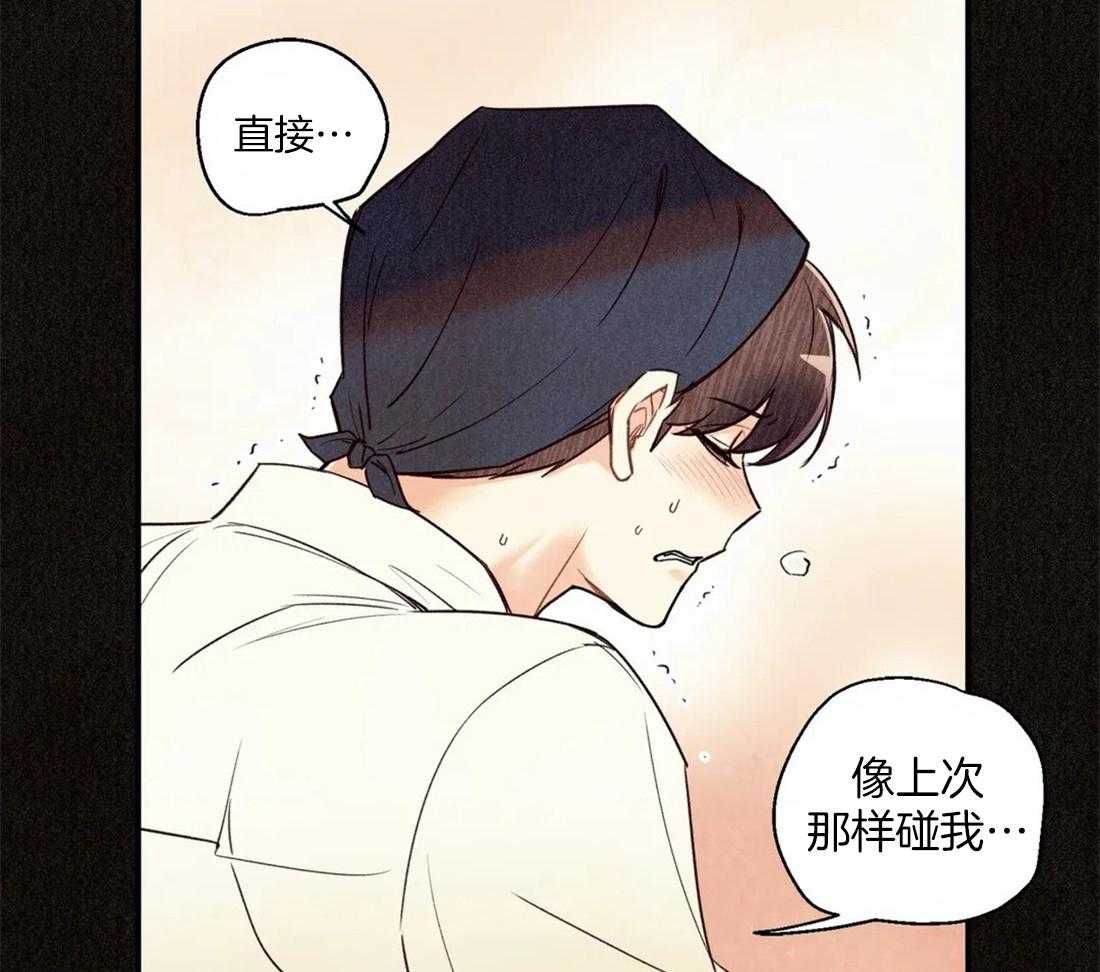 《偏偏》漫画最新章节第102话_破灭免费下拉式在线观看章节第【25】张图片