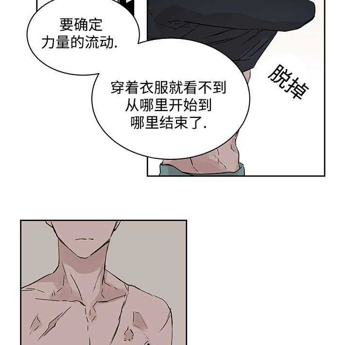 《巫师与狼（全集）》漫画最新章节第2话_快点接免费下拉式在线观看章节第【32】张图片