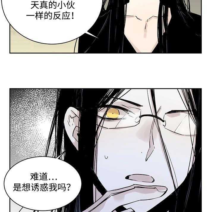 《巫师与狼（全集）》漫画最新章节第2话_快点接免费下拉式在线观看章节第【15】张图片