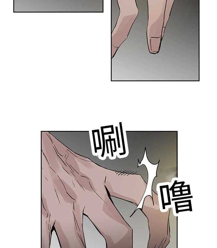 《巫师与狼（全集）》漫画最新章节第3话_守住免费下拉式在线观看章节第【15】张图片