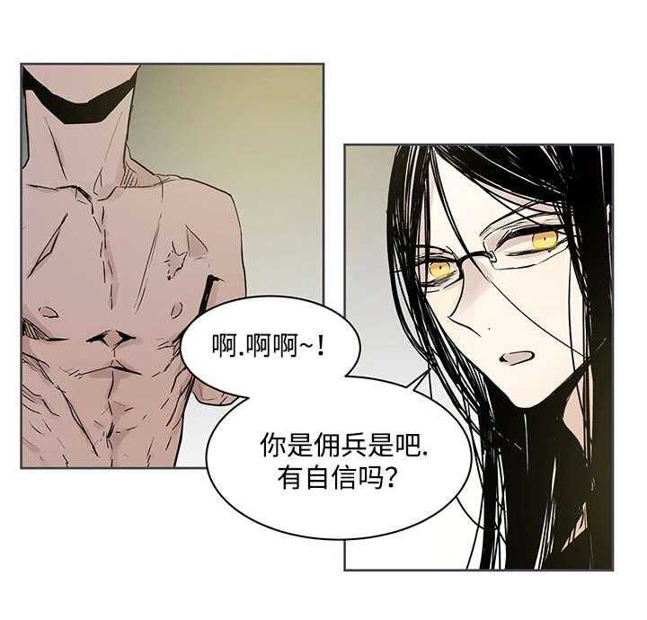 《巫师与狼（全集）》漫画最新章节第3话_守住免费下拉式在线观看章节第【35】张图片