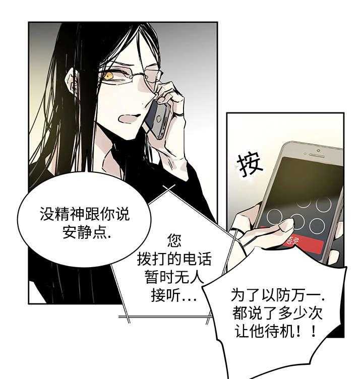 《巫师与狼（全集）》漫画最新章节第3话_守住免费下拉式在线观看章节第【37】张图片