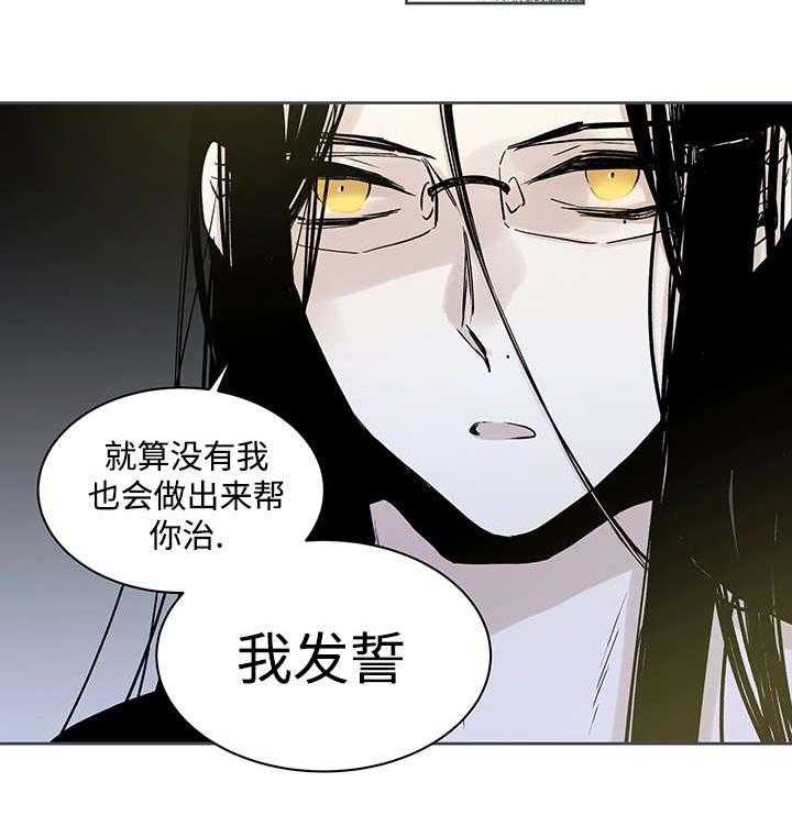 《巫师与狼（全集）》漫画最新章节第3话_守住免费下拉式在线观看章节第【31】张图片