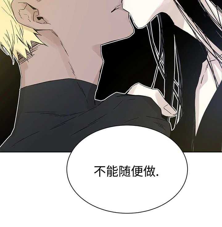 《巫师与狼（全集）》漫画最新章节第6话_不能随便做免费下拉式在线观看章节第【1】张图片