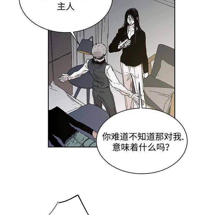 《巫师与狼（全集）》漫画最新章节第6话_不能随便做免费下拉式在线观看章节第【25】张图片