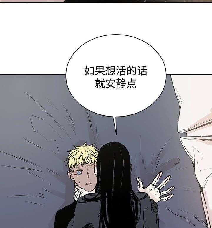 《巫师与狼（全集）》漫画最新章节第7话_活下去的方法免费下拉式在线观看章节第【22】张图片