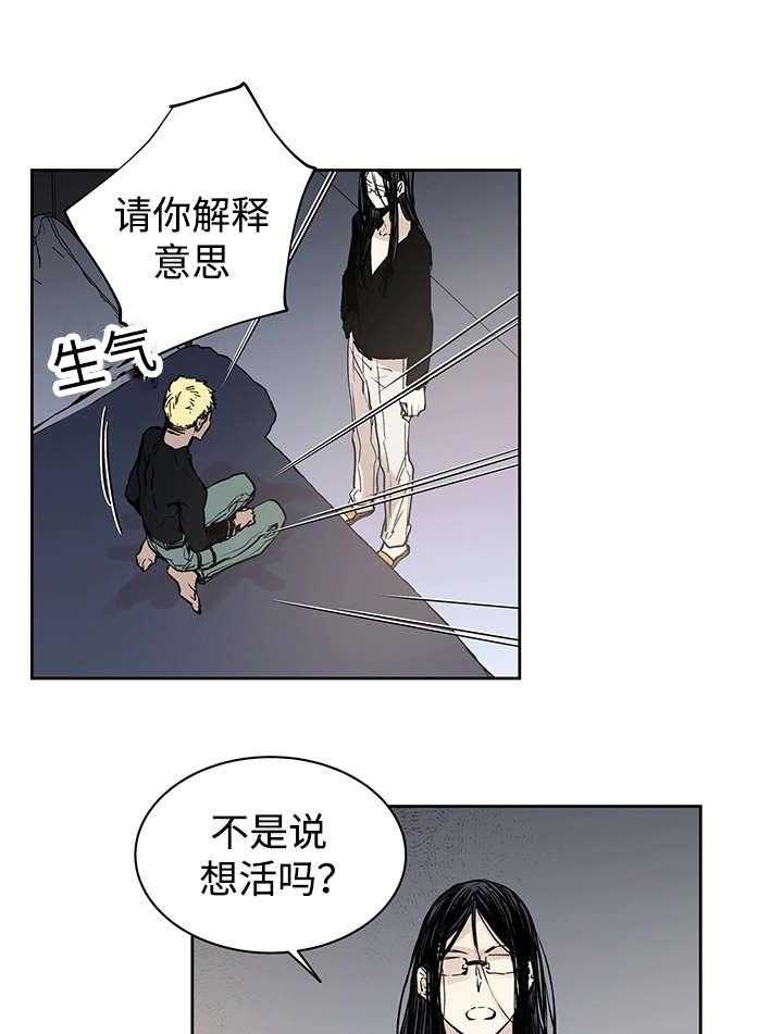 《巫师与狼（全集）》漫画最新章节第7话_活下去的方法免费下拉式在线观看章节第【2】张图片