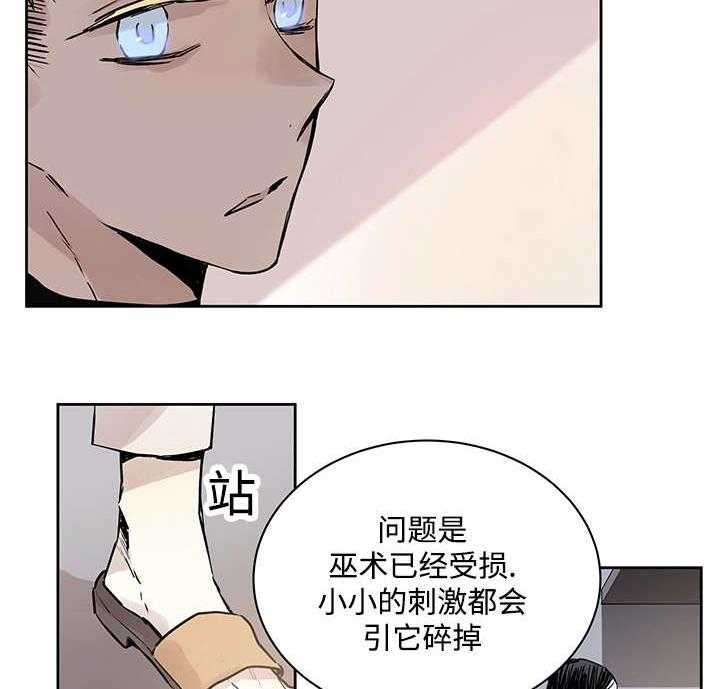 《巫师与狼（全集）》漫画最新章节第8话_路还很长免费下拉式在线观看章节第【24】张图片