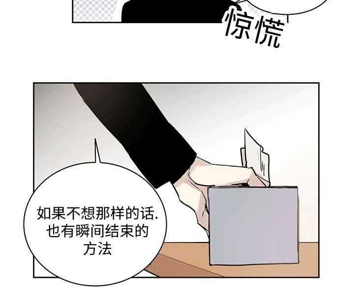 《巫师与狼（全集）》漫画最新章节第8话_路还很长免费下拉式在线观看章节第【20】张图片