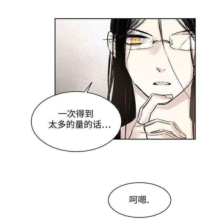 《巫师与狼（全集）》漫画最新章节第8话_路还很长免费下拉式在线观看章节第【3】张图片