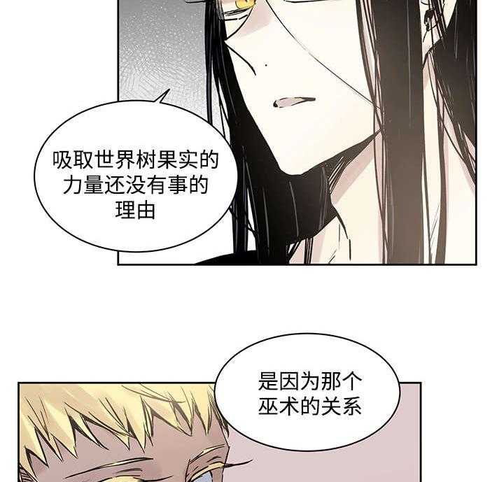 《巫师与狼（全集）》漫画最新章节第8话_路还很长免费下拉式在线观看章节第【25】张图片