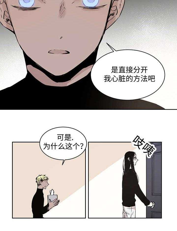 《巫师与狼（全集）》漫画最新章节第8话_路还很长免费下拉式在线观看章节第【18】张图片